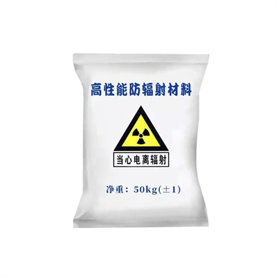 衡水射线防护涂料